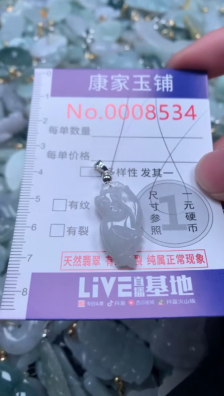 【闪购商品】翡翠吊坠(不含链)未镶嵌8534