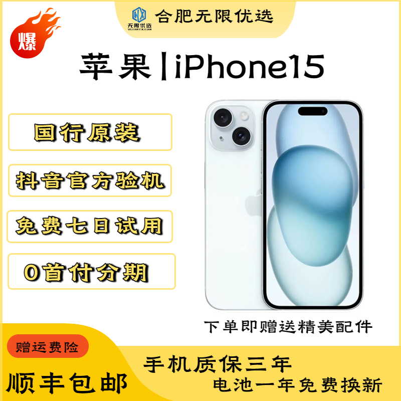 95新 Apple/苹果 苹果15国行原装正品双卡5g 二手苹果手机 灵动岛