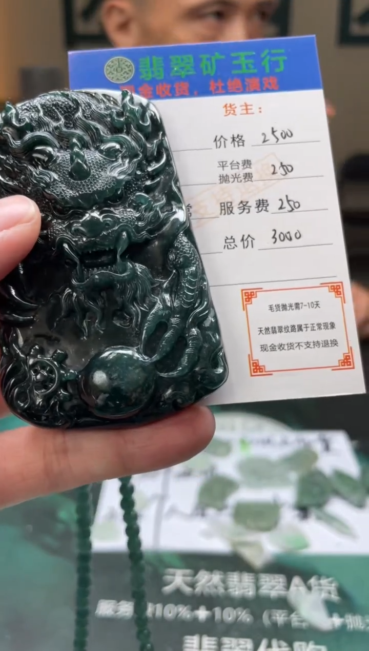 【闪购商品】定制翡翠未镶嵌-毛货-不退不换