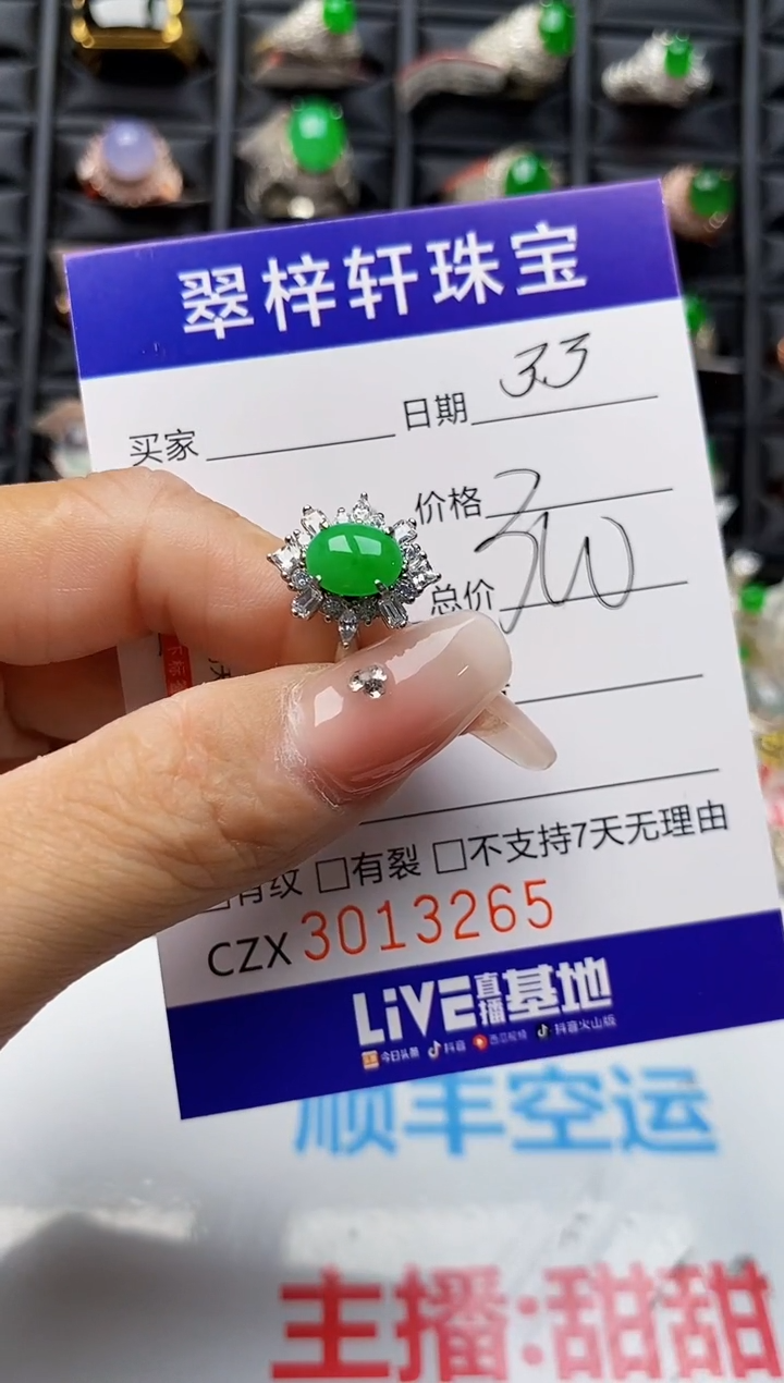 【闪购商品】翡翠戒指银S925镶嵌3265