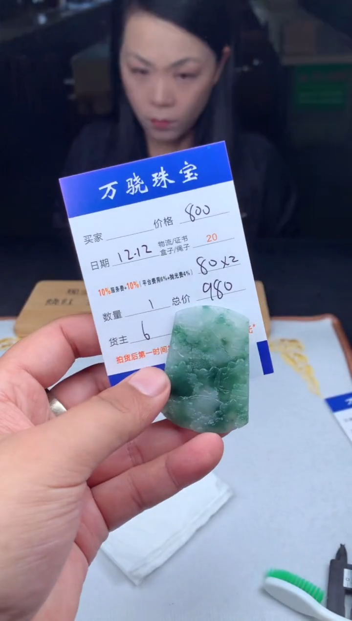 未镶嵌定制翡翠沉* B040023