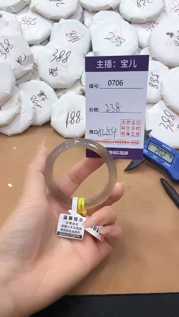 【闪购商品】玛瑙/玉髓手镯未镶嵌706