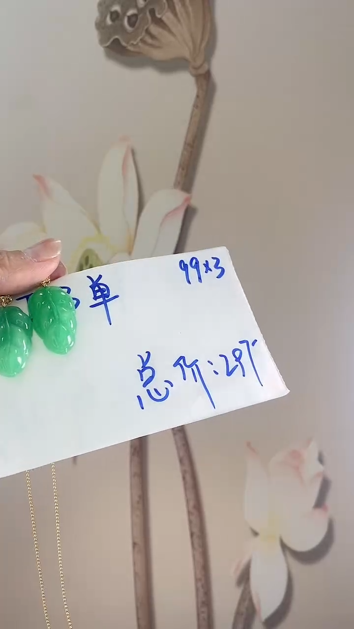 【闪购商品】翡翠吊坠(赠链)未镶嵌绿叶子X43