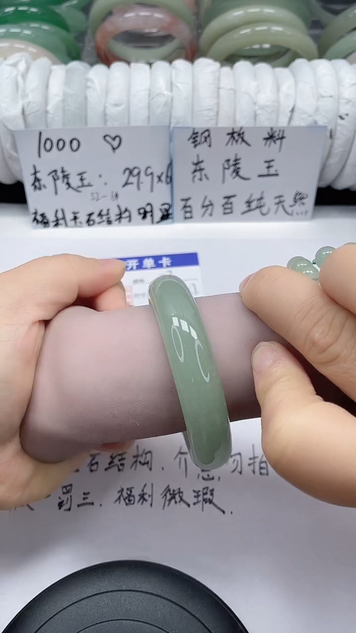 未镶嵌手镯石英质玉37-54/55
