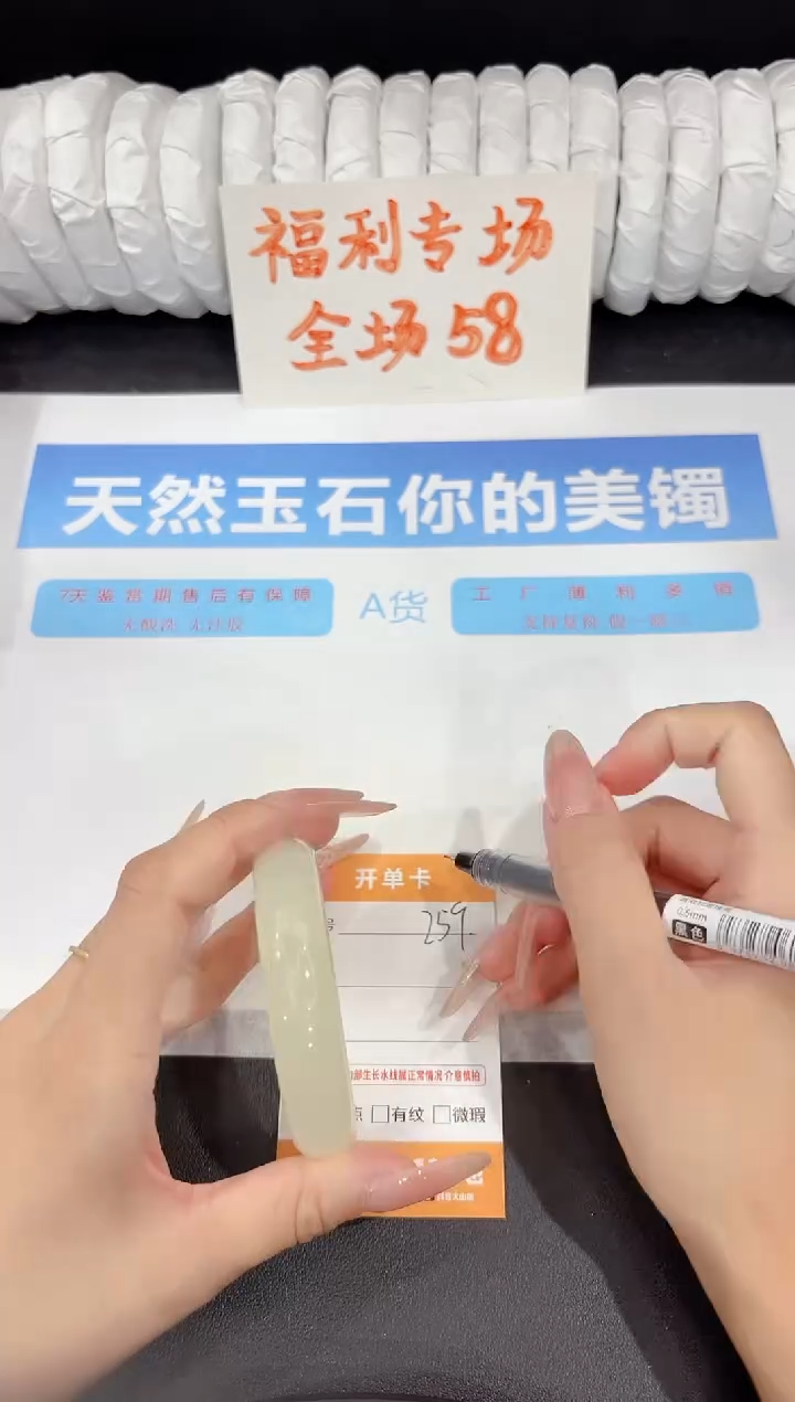 石英质玉手镯未镶嵌259-54.5