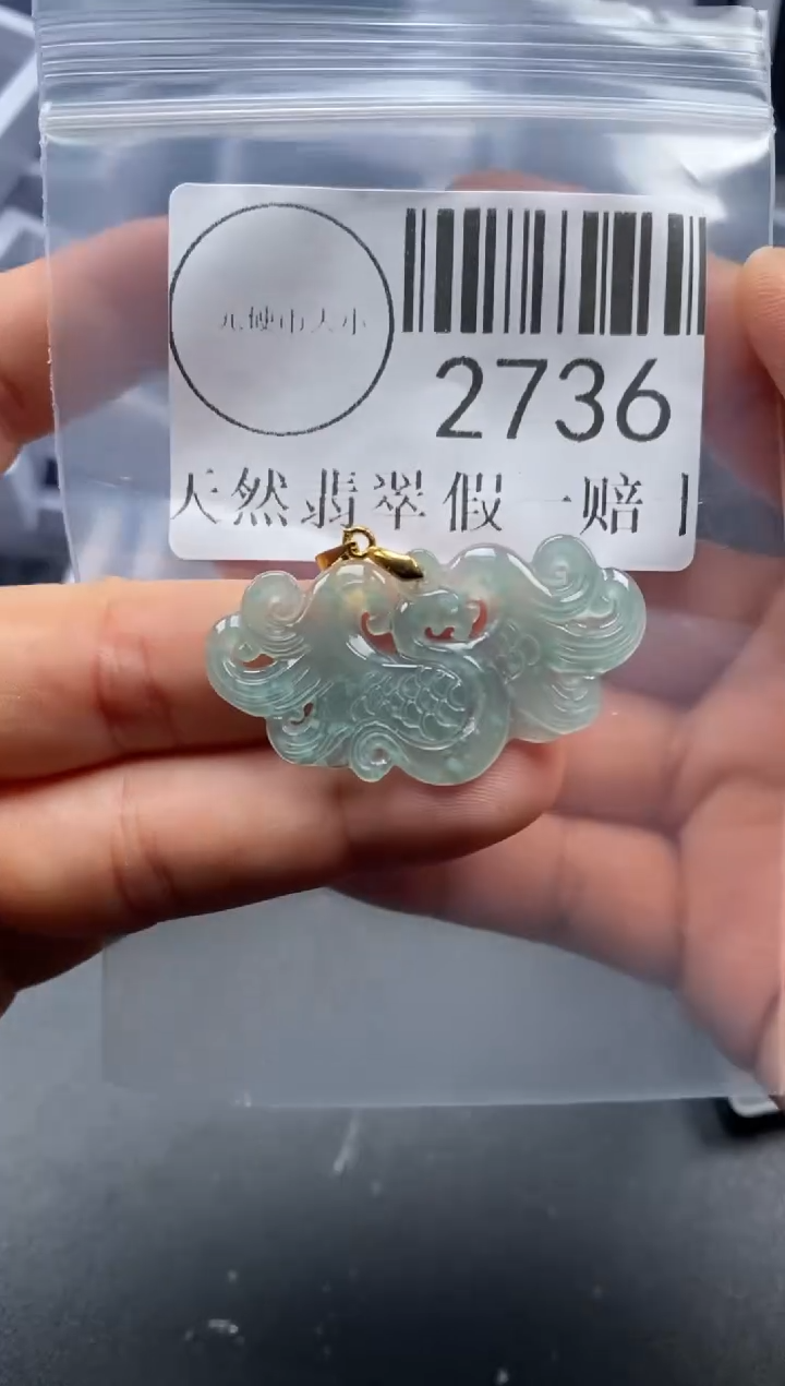 吊坠(不含链)未镶嵌翡翠2736