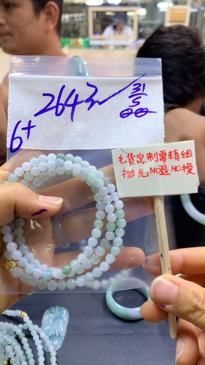 定制翡翠未镶嵌全28#264元多样性拍一发一毛货抛光