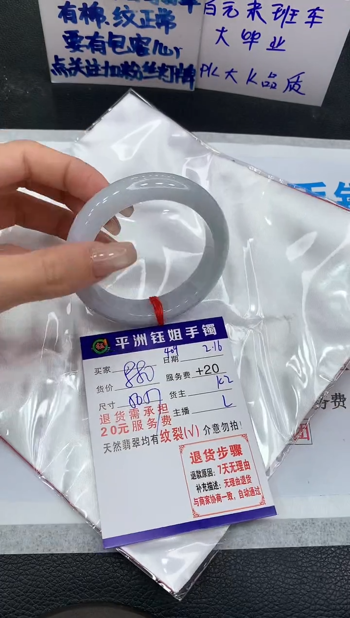 【闪购商品】翡翠手镯未镶嵌11111111111