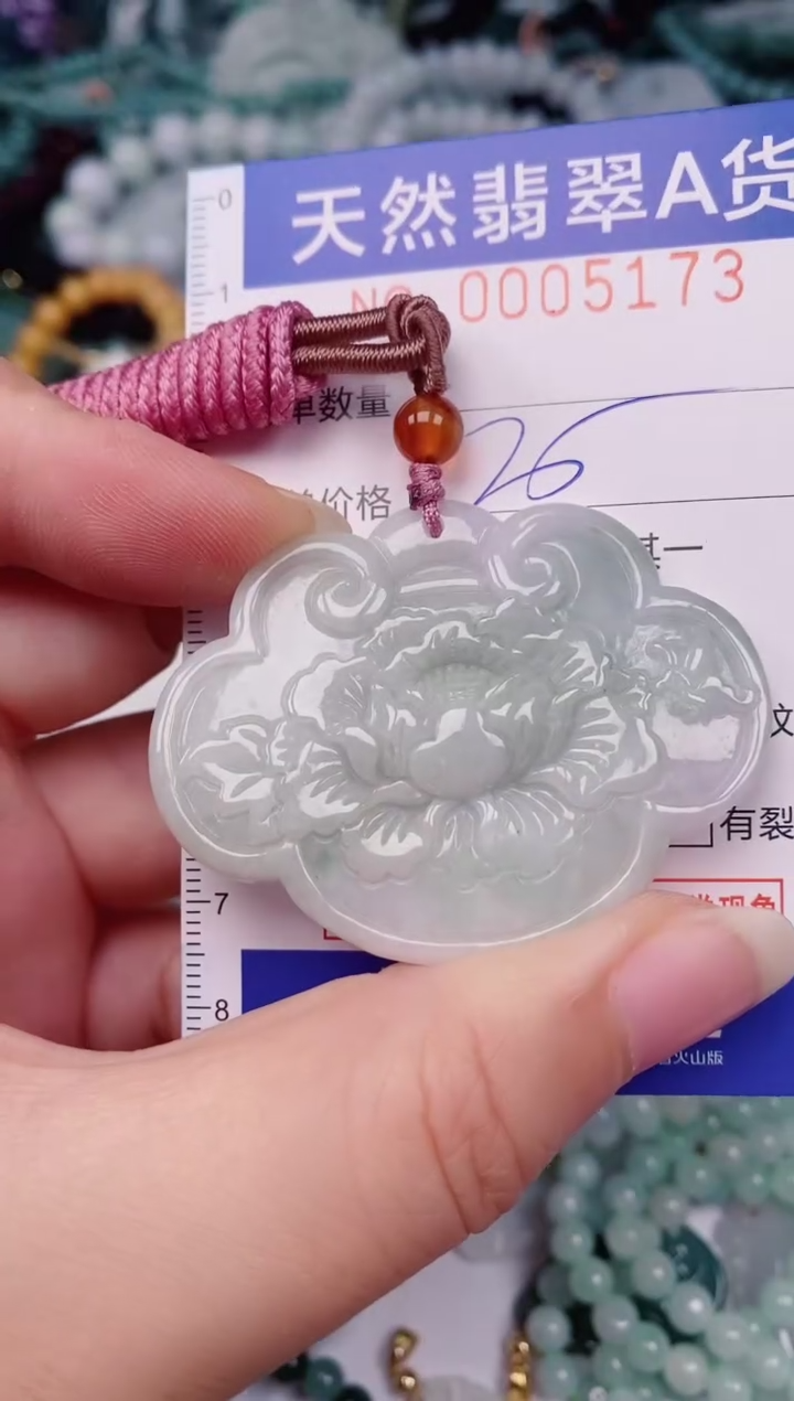 颈饰未镶嵌翡翠00005173