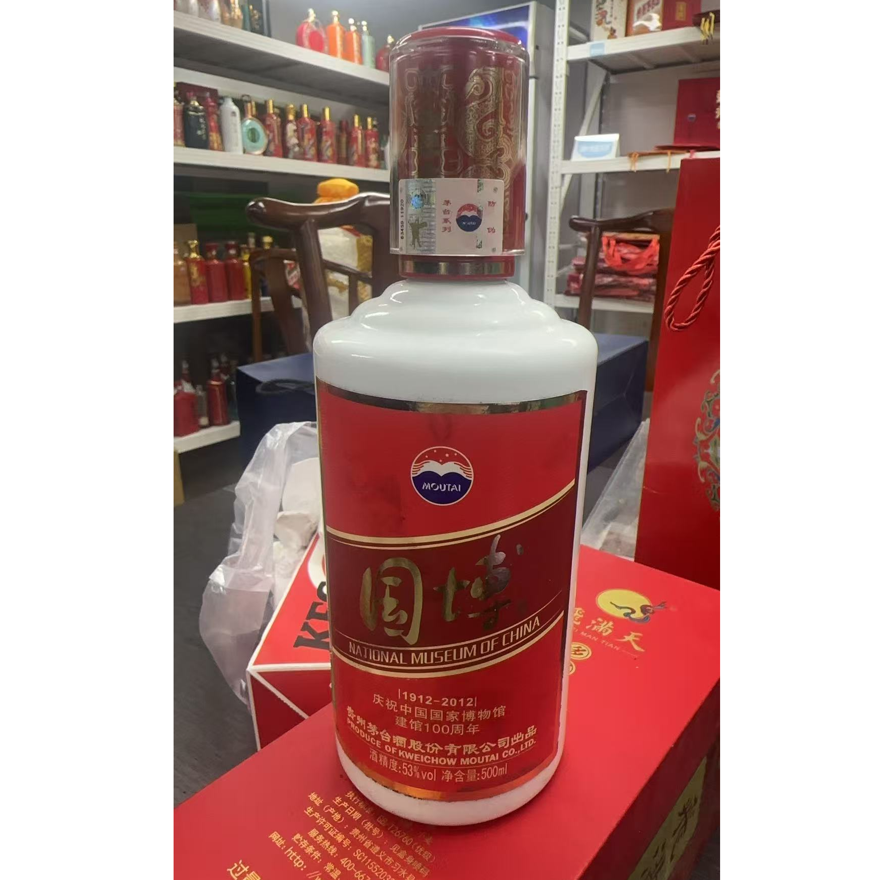 KWEICHOW MOUTAI/贵州茅台国博1949酱香型白酒53度