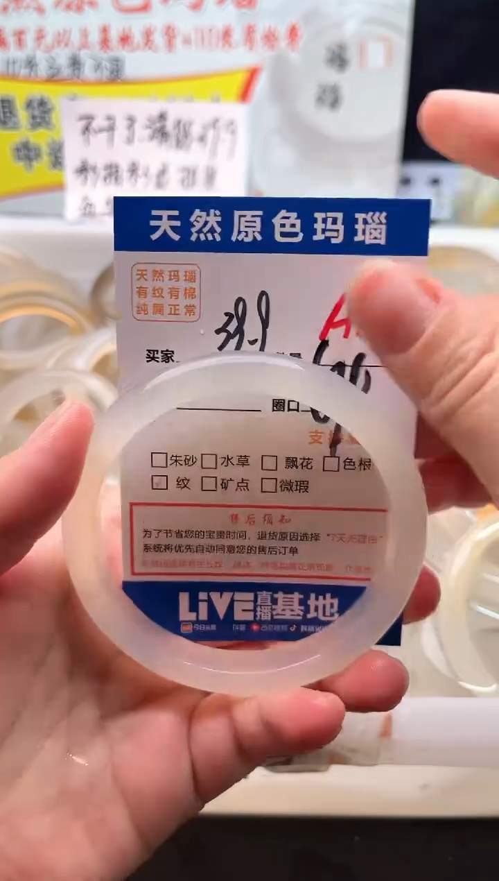 手镯玛瑙/玉髓未镶嵌A122