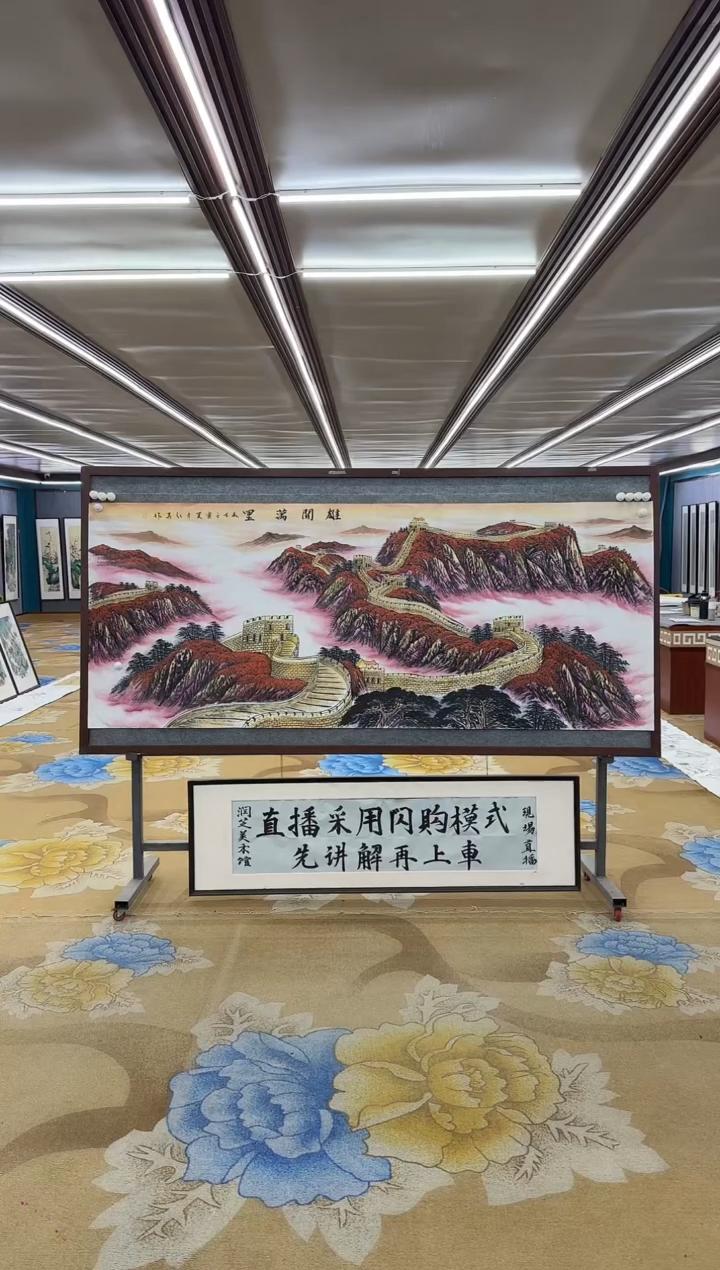 【闪购商品】绘画DC王红兵-八尺-山水国画