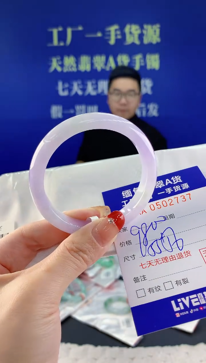 【闪购商品】翡翠手镯未镶嵌37天然A货翡翠