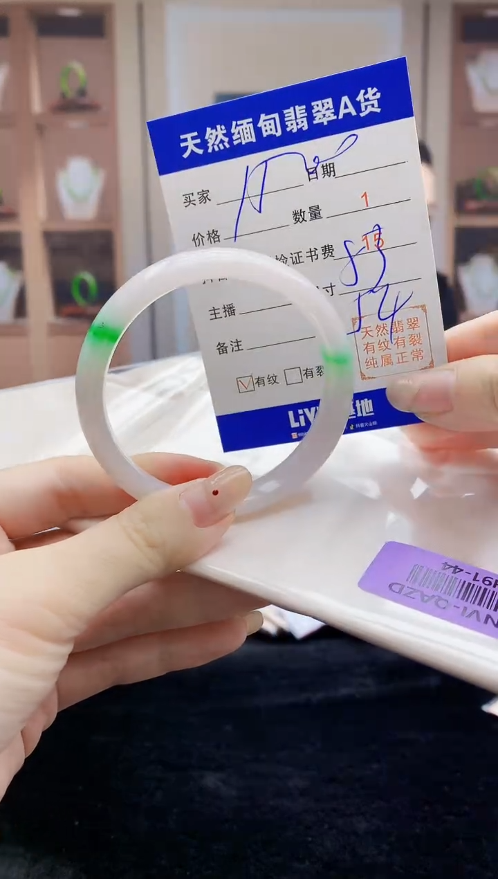 【闪购商品】翡翠手镯未镶嵌    H91-44