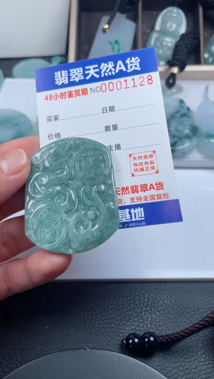 颈饰未镶嵌翡翠             