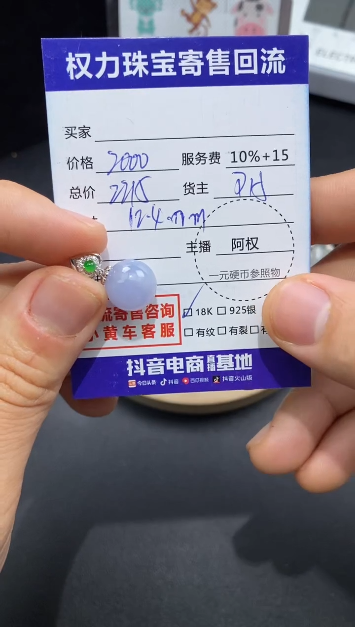 【闪购商品】翡翠颈饰18K金镶嵌寄售不退换