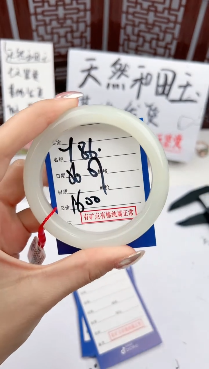 【闪购商品】和田玉手镯未镶嵌微色差Y86