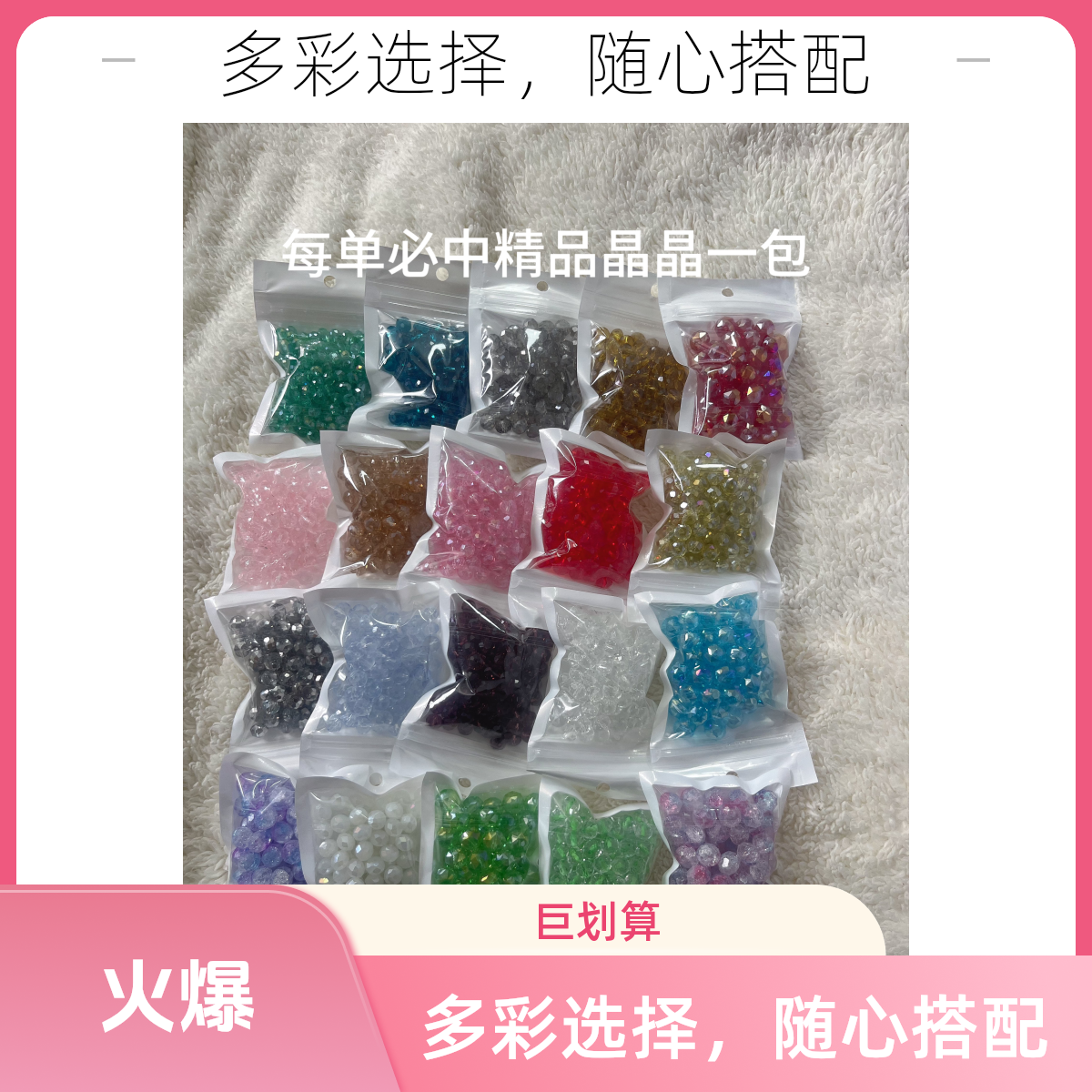 手工DIY串珠琉璃珠 百搭盲盒版 适合个人玩家