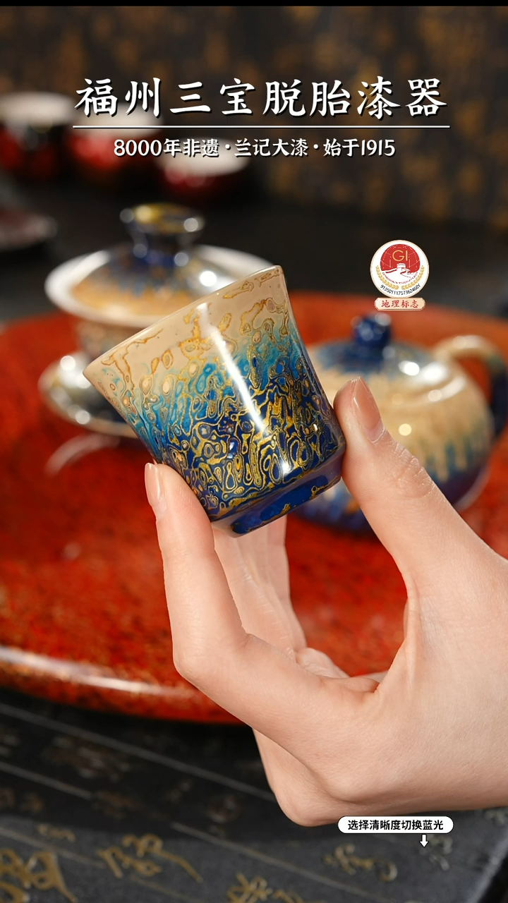 【闪购商品】大漆漆器 蓝金渐变小客杯