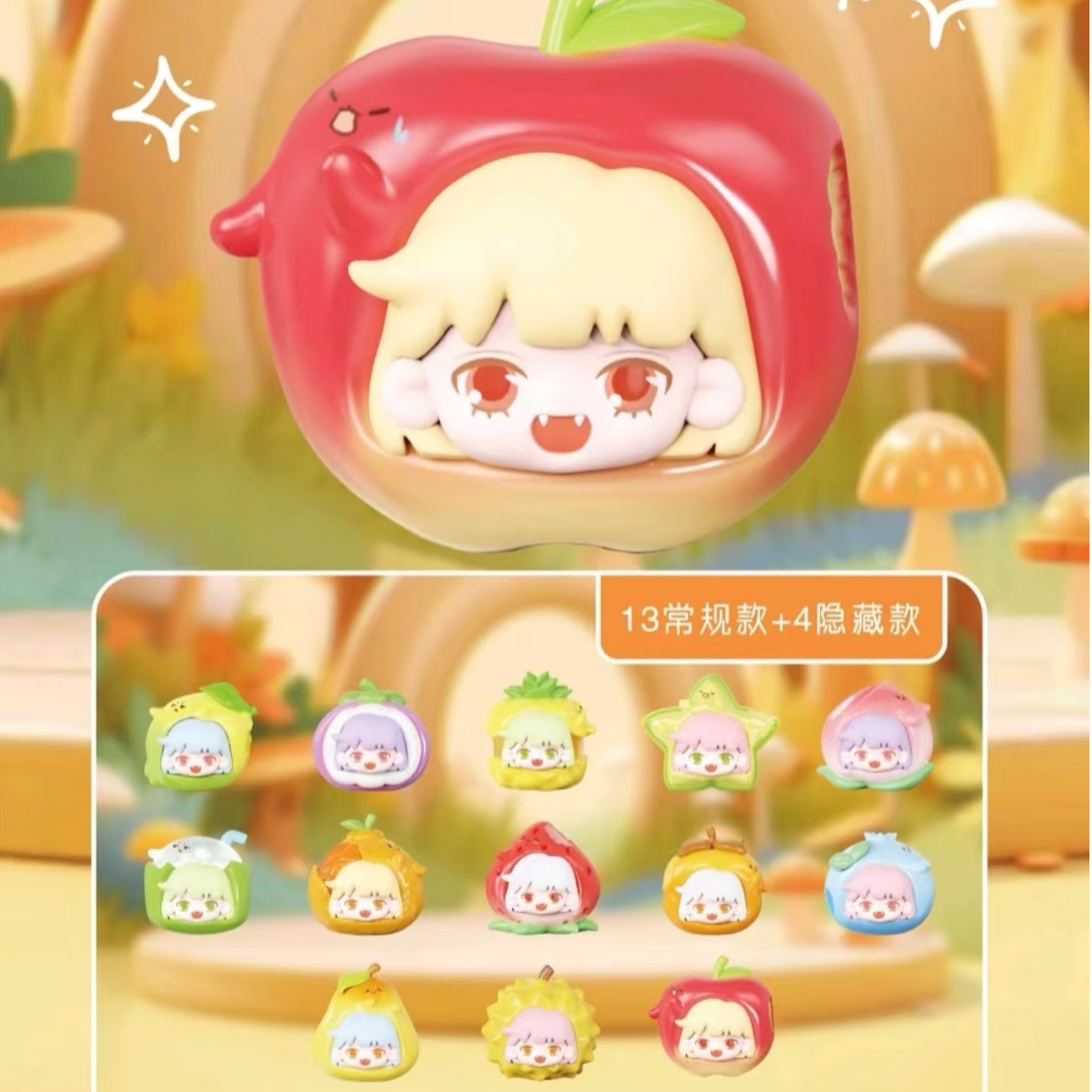【拆盒】正品MANCHAO悠悠果园可爱萌粒系列盲盒 