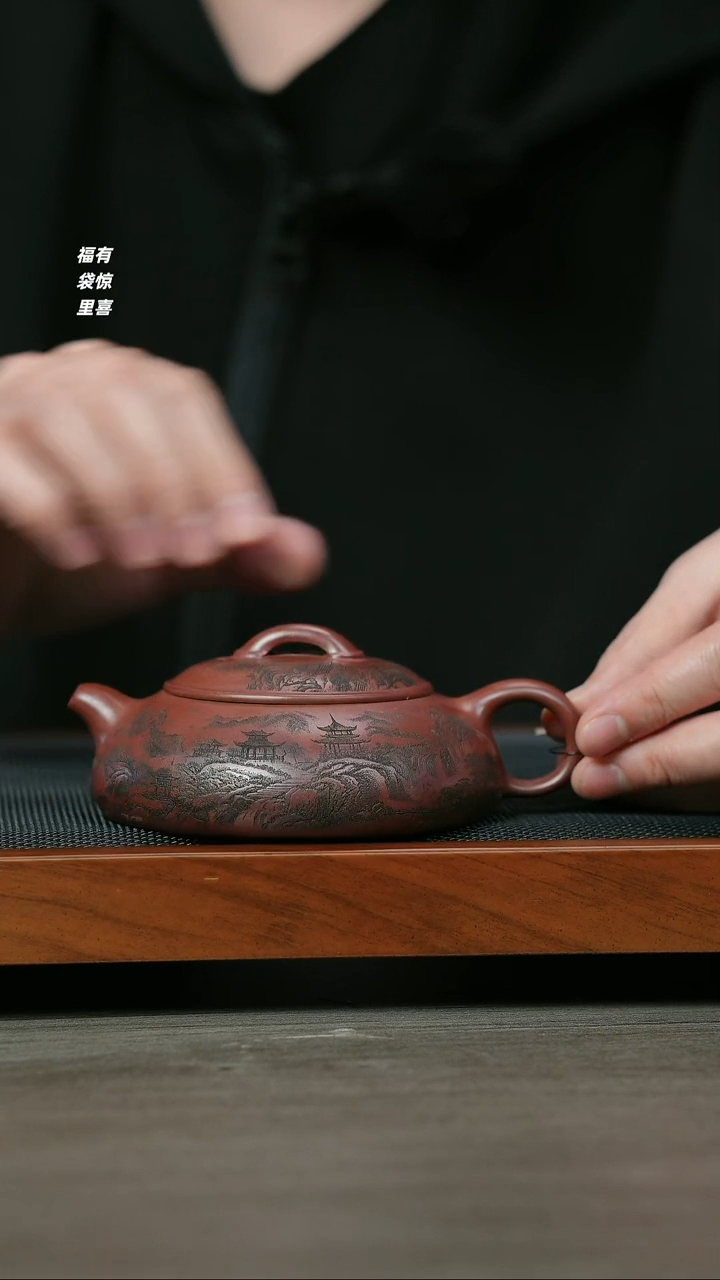 【闪购商品】紫砂茶壶H1321李小琴龙血砂满刻扁月