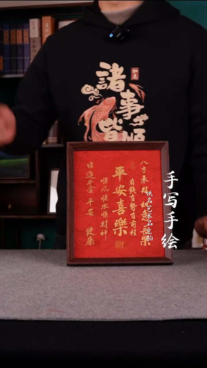 书法皮**底书法摆件10寸329