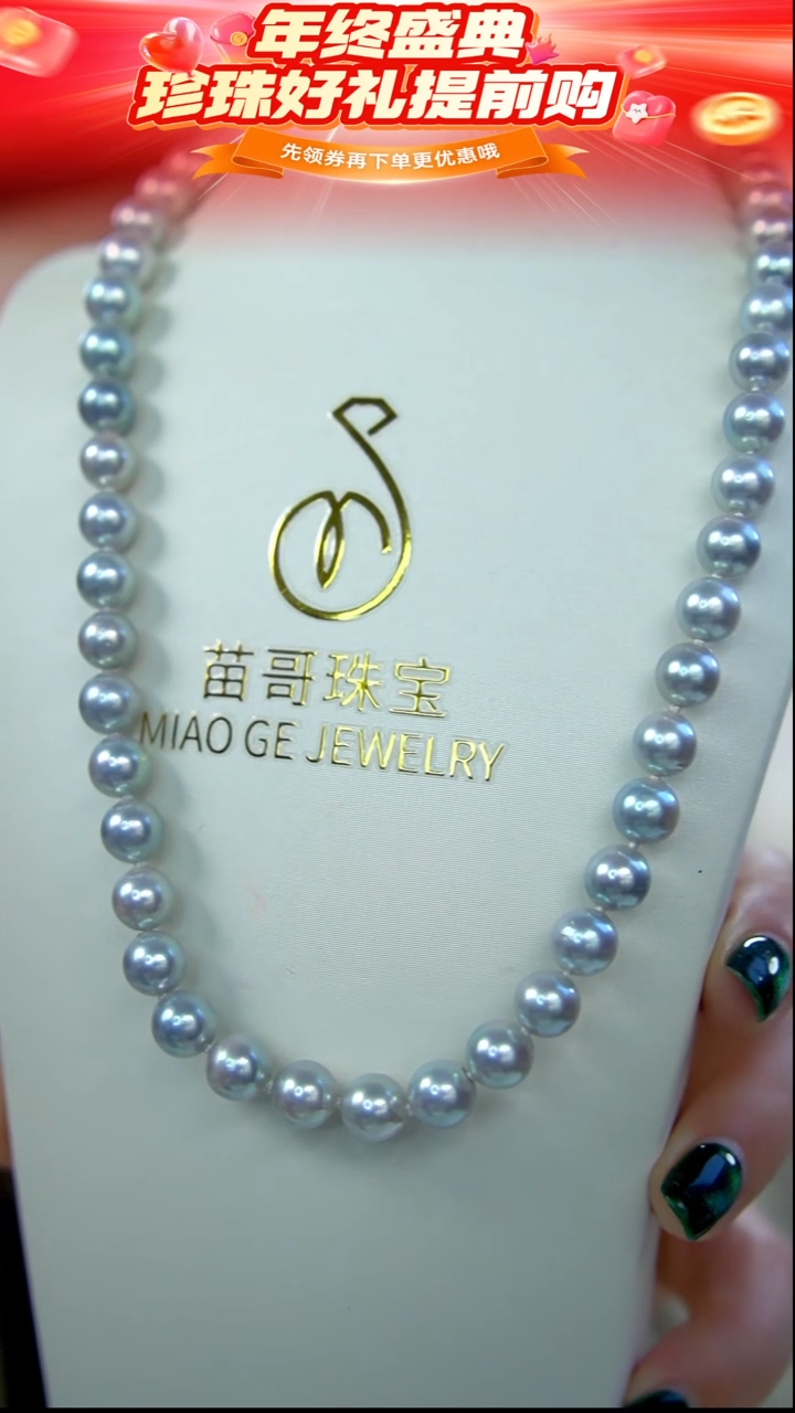 未镶嵌项链海水珍珠33 8-8.5mm