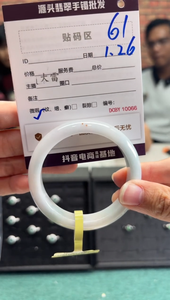 【闪购商品】翡翠手镯未镶嵌61手镯