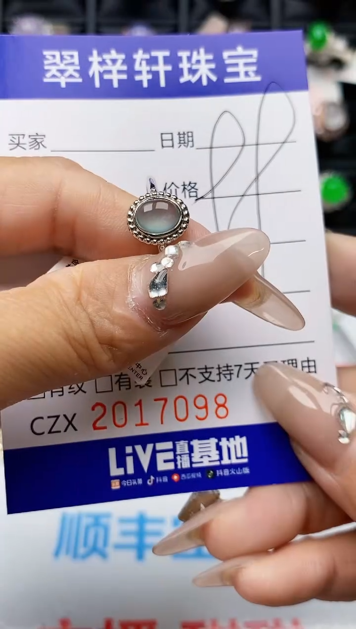 【闪购商品】翡翠戒指银S925镶嵌7098