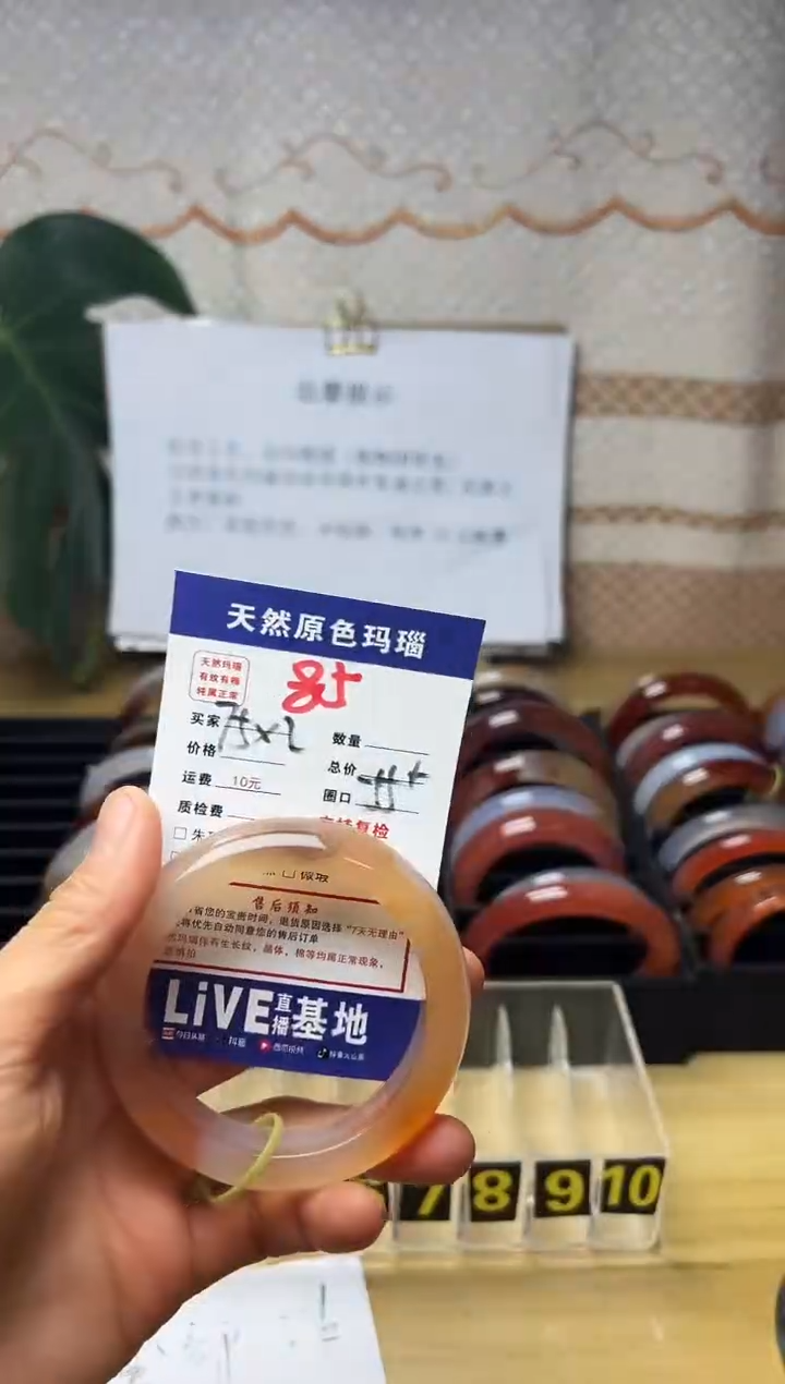 手镯玛瑙/玉髓未镶嵌淡**生85