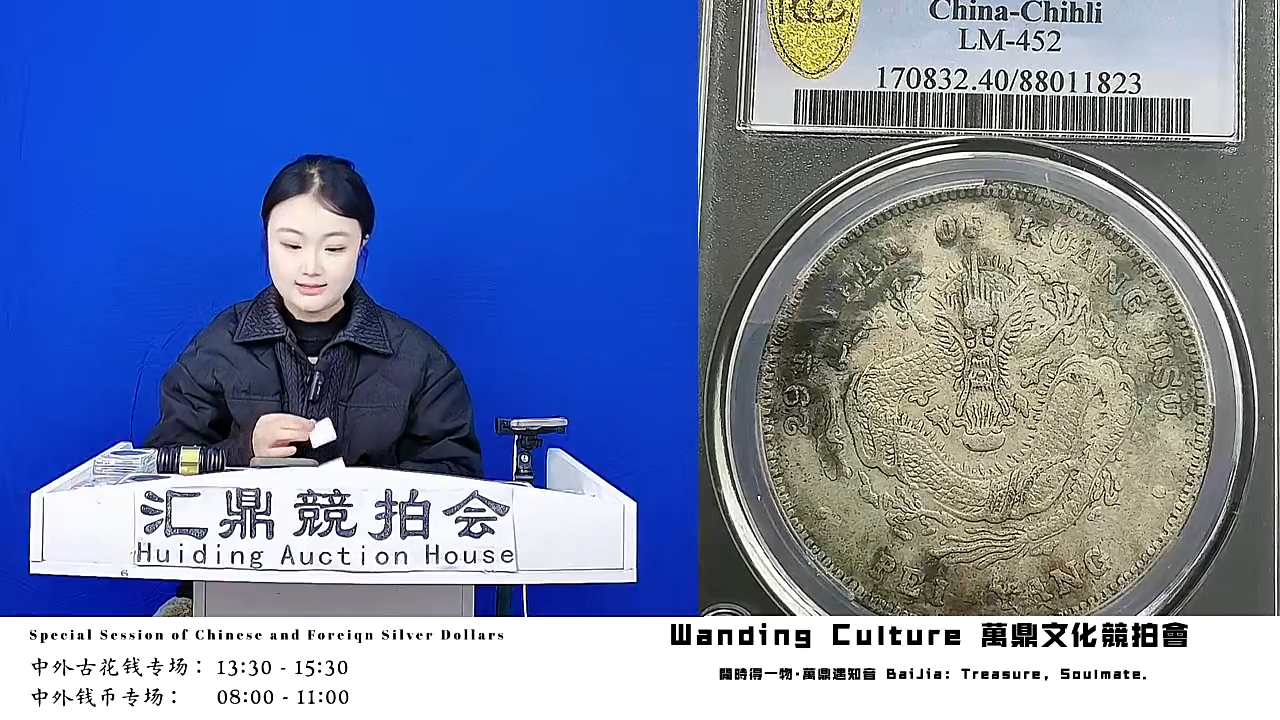 恒****6直播盒子币一枚 004