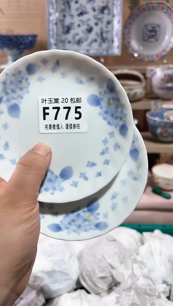 【闪购商品】瓷片当天满20米包邮F775
