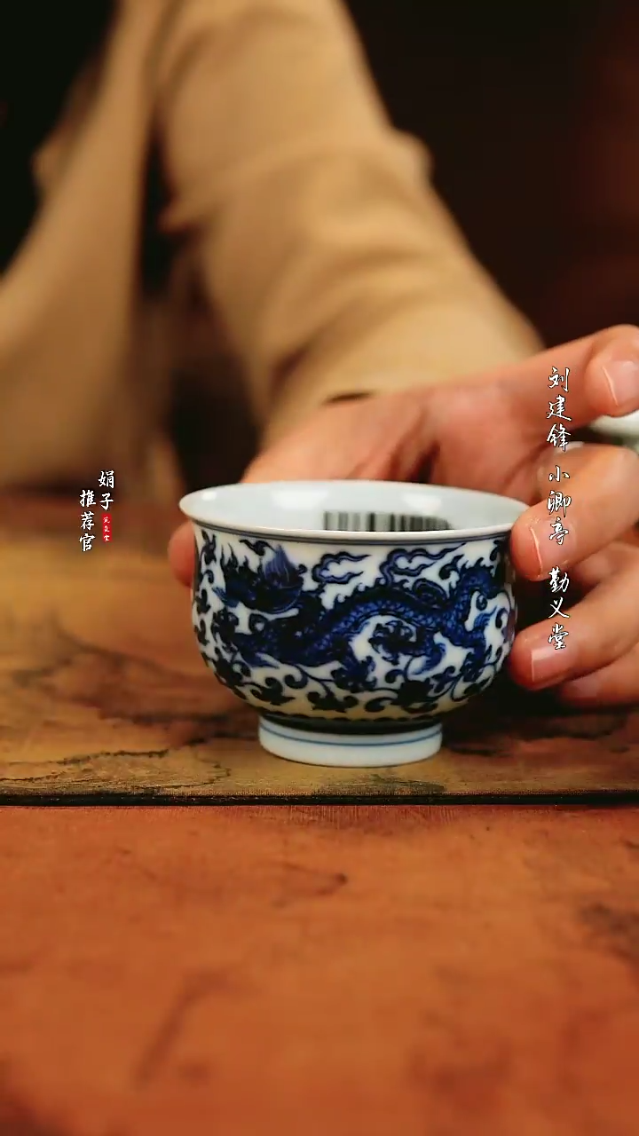 【闪购商品】 罗汉山人双龙炉式杯