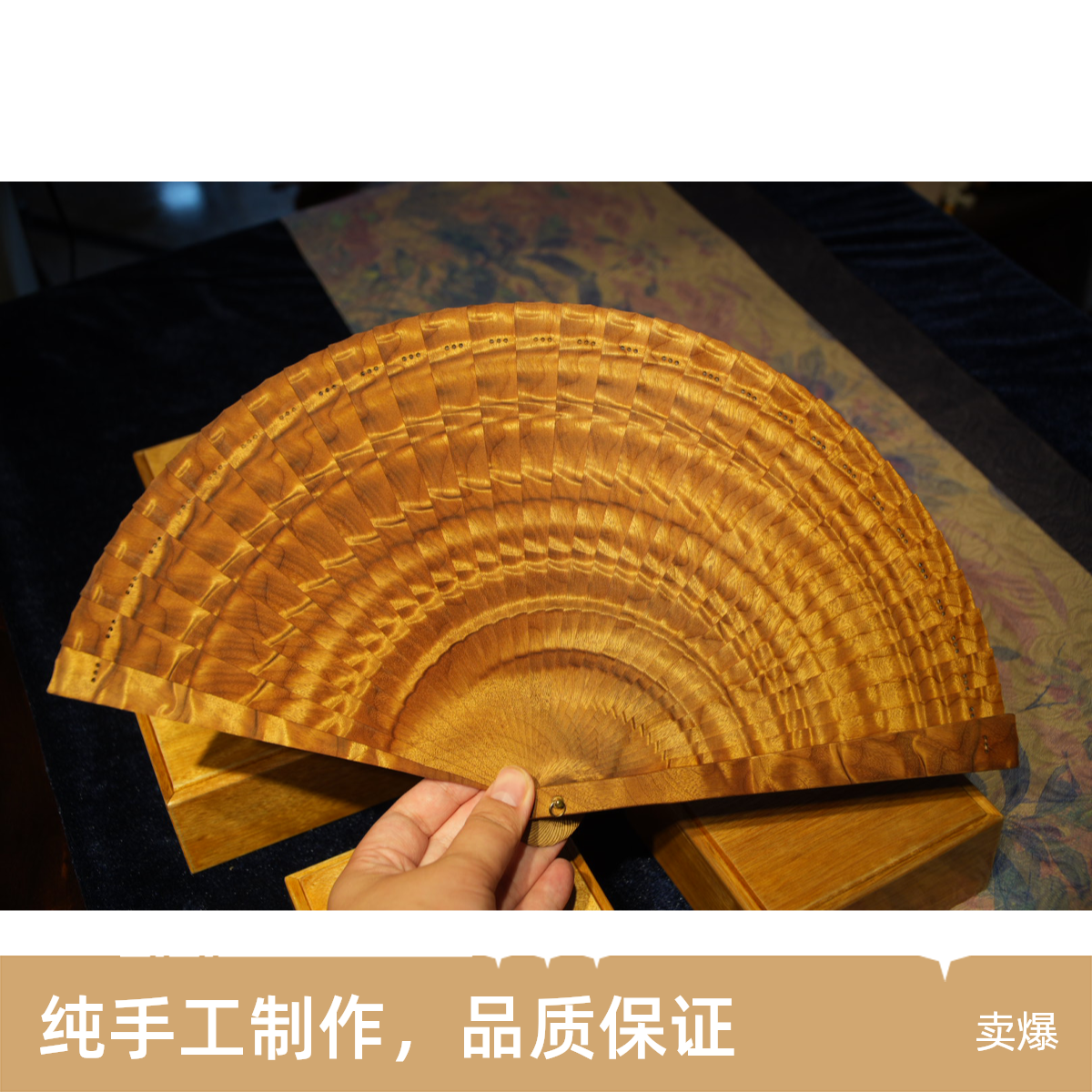 金丝楠枯木料扇子