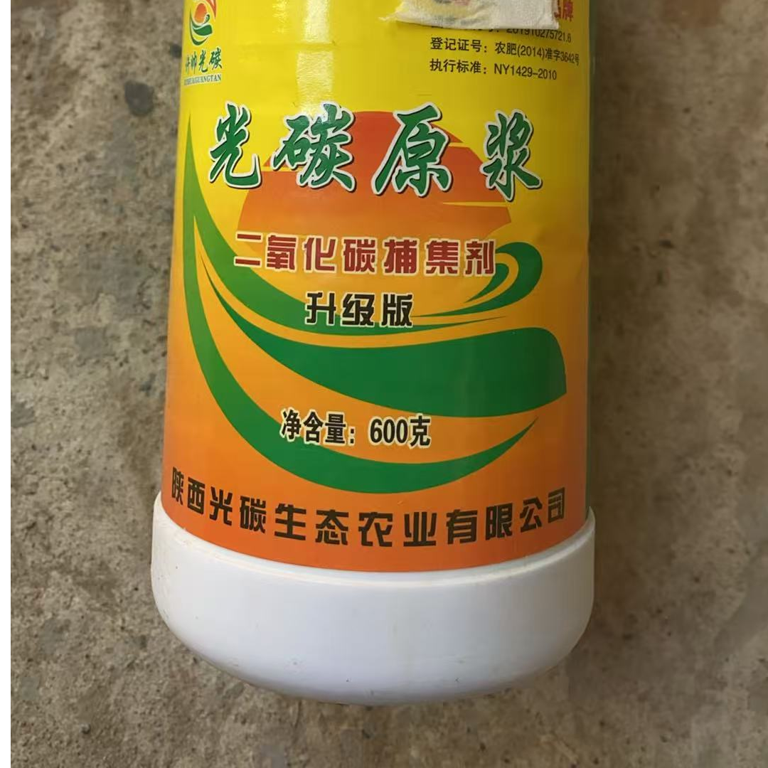 升级叶面肥氨基酸农业水溶肥二氧化碳捕剂