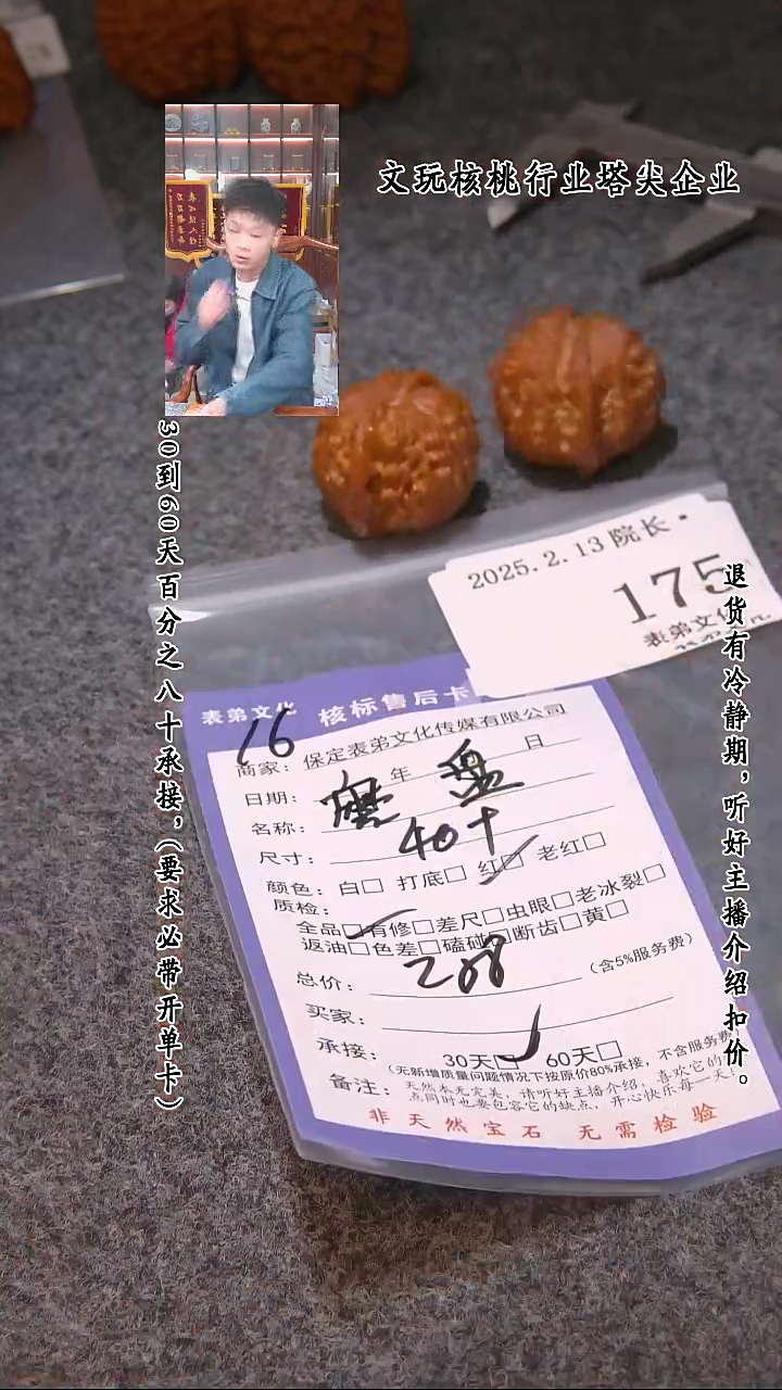 【闪购商品】文玩核桃吊坠175磨盘