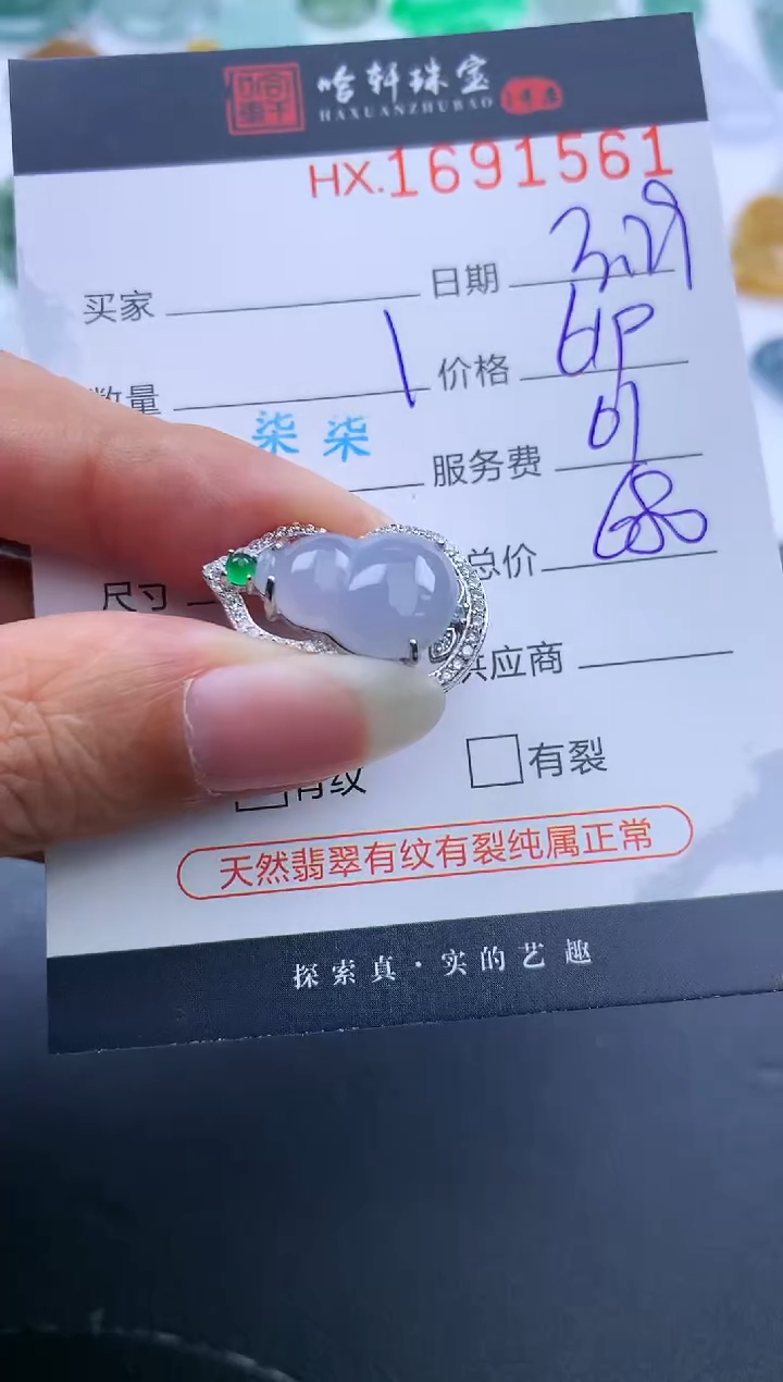 翡翠未镶嵌挂件哈轩 挂件1