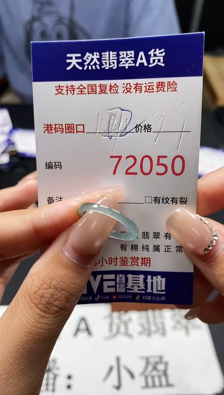 未镶嵌戒指翡翠天然A货翡翠2050