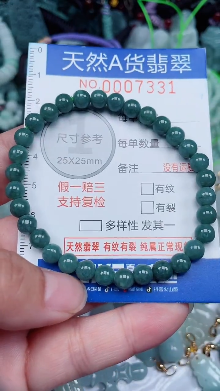 颈饰未镶嵌翡翠...0007331