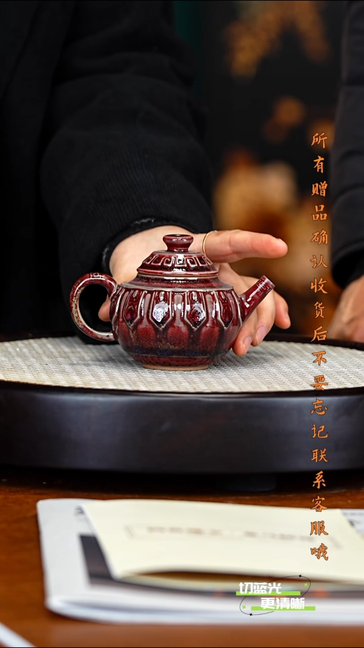 顽壶紫砂精选 钧窑 茶壶 038 200cc 
