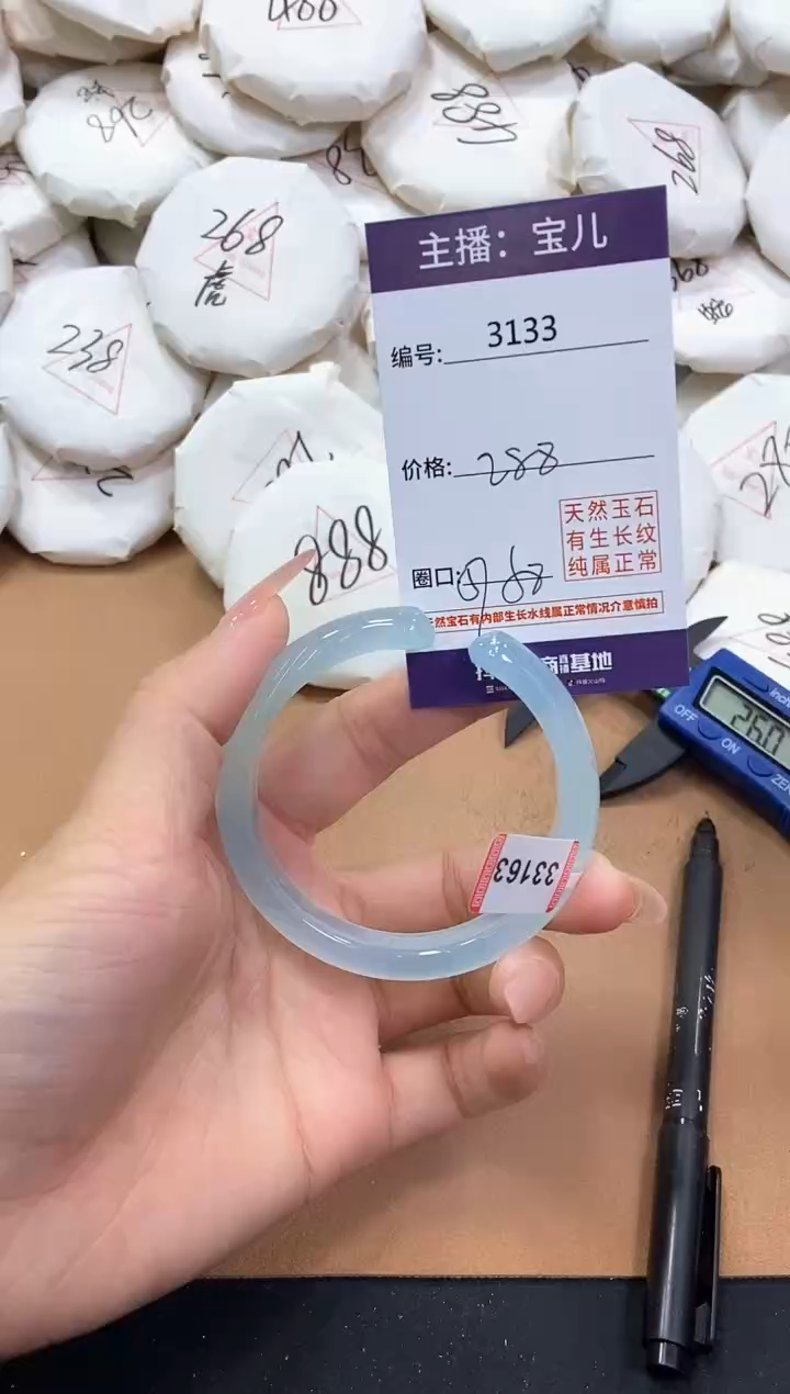 【闪购商品】玛瑙/玉髓手镯未镶嵌3133