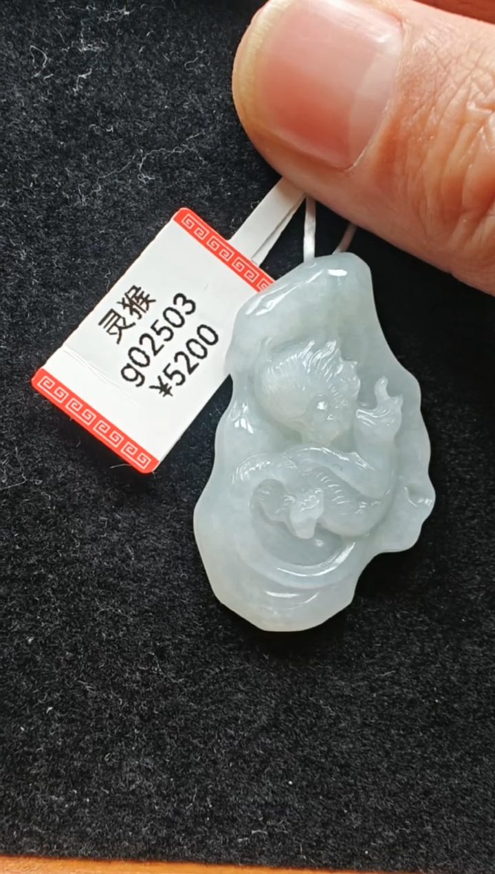 【闪购商品】翡翠颈饰未镶嵌g02503-灵猴
