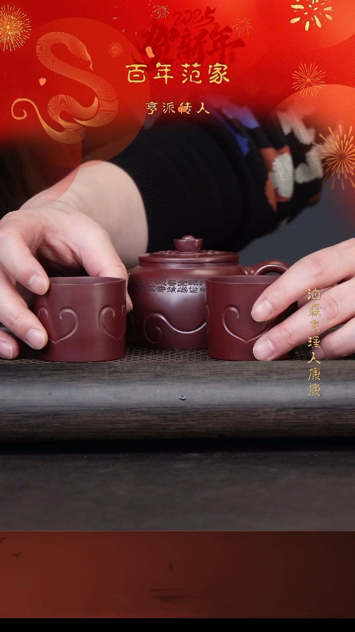 【闪购商品】紫砂茶壶范卓群7-15 龙血砂如意壶