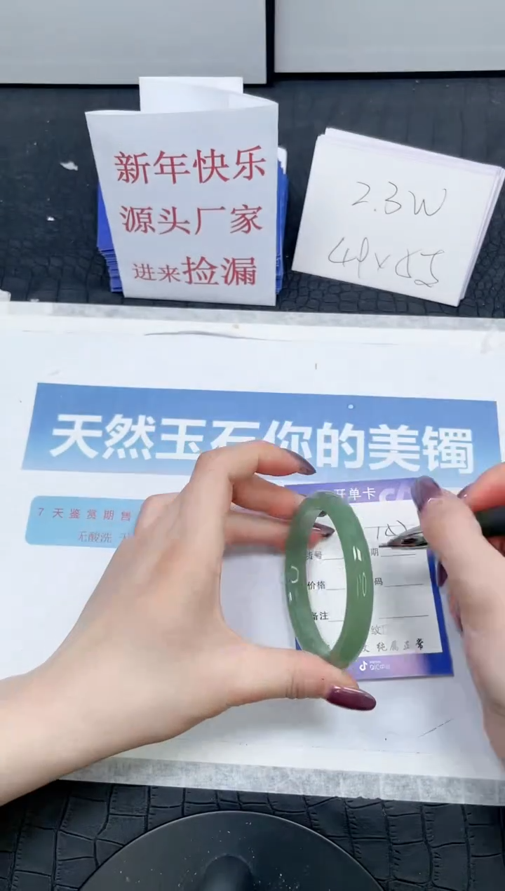 【闪购商品】石英质玉手镯未镶嵌157-56