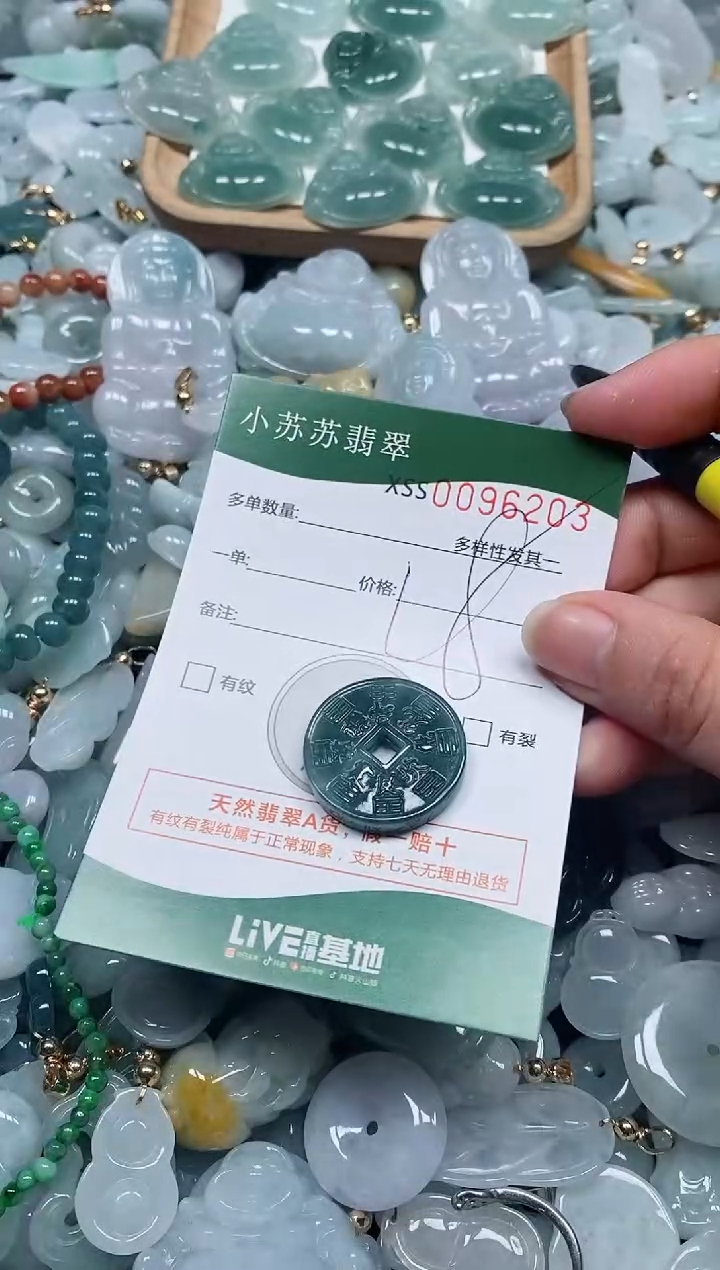 【闪购商品】翡翠颈饰未镶嵌闪购商品0096203