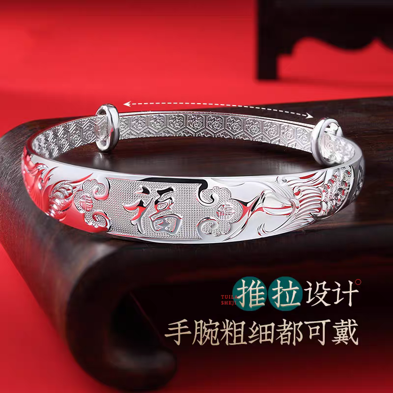 C31【约33g14mm】 999.9手镯女福字龙凤吉祥镯子推拉实心A32