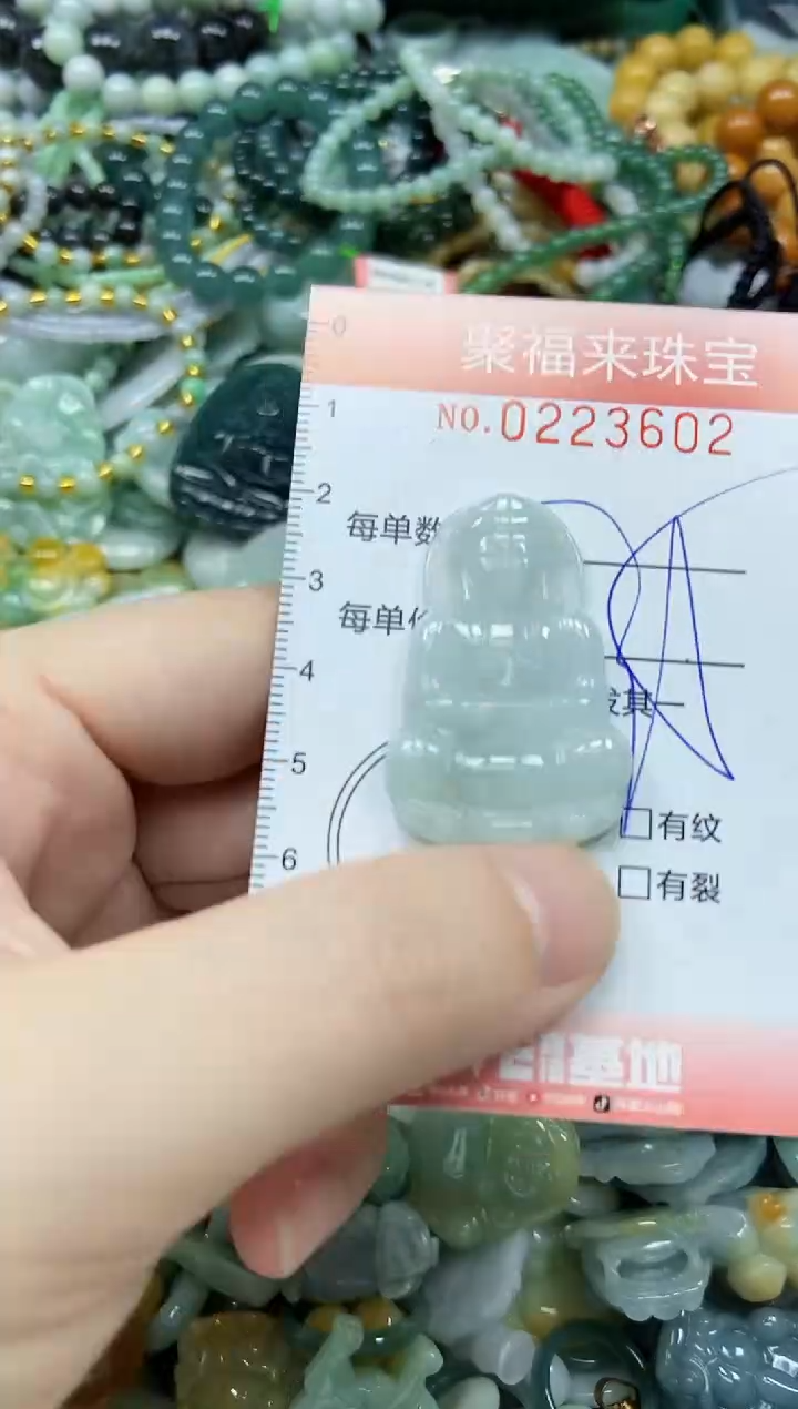 未镶嵌挂件翡翠闪购0223602