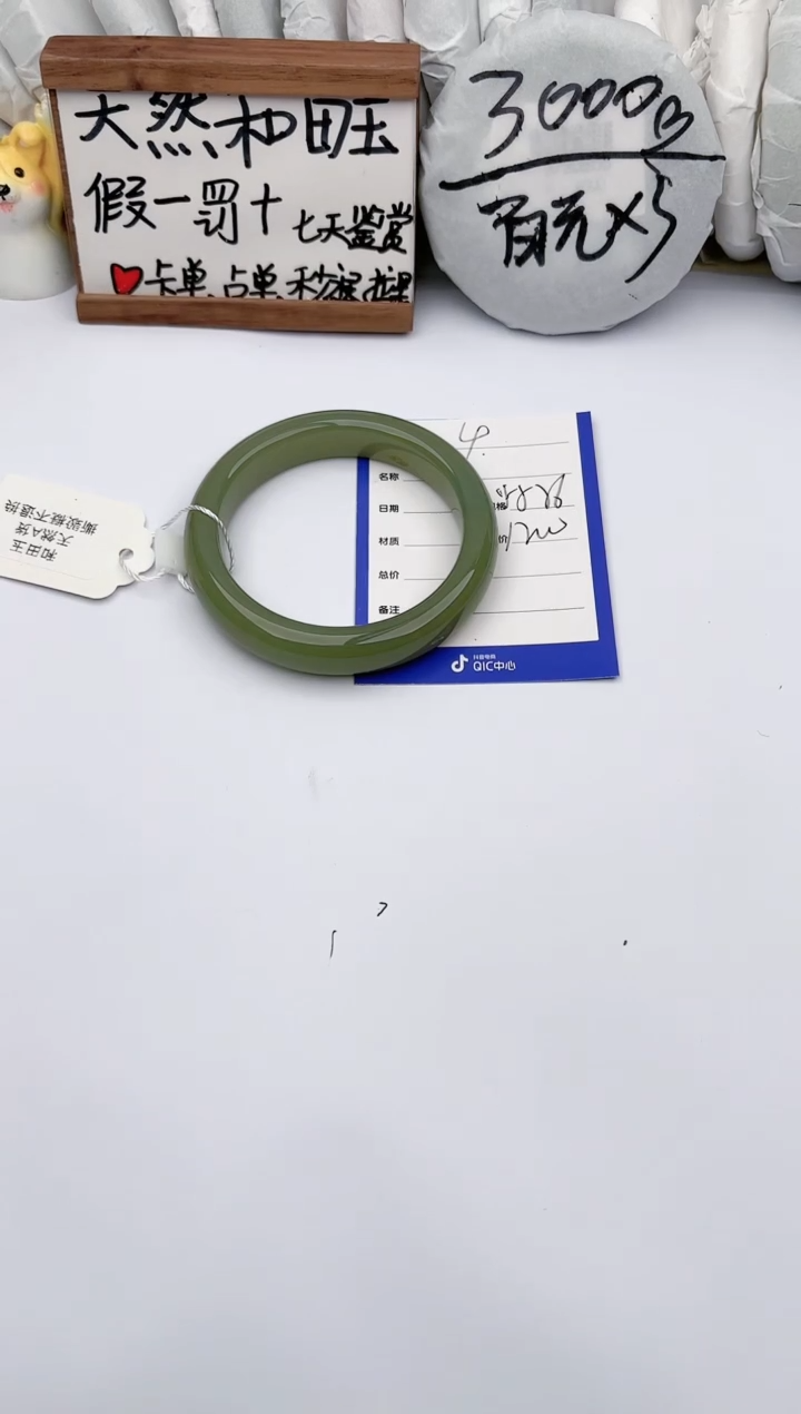 【闪购商品】和田玉手镯未镶嵌4