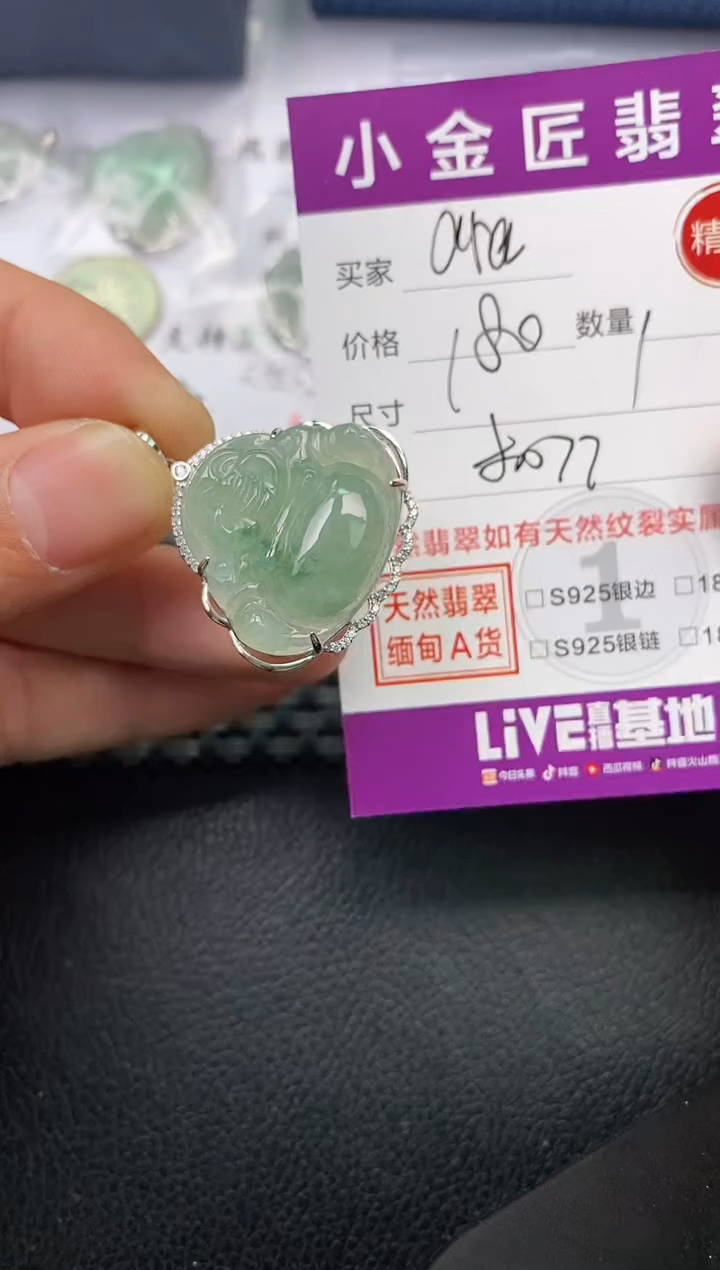 【闪购商品】翡翠颈饰银S925镶嵌挂件