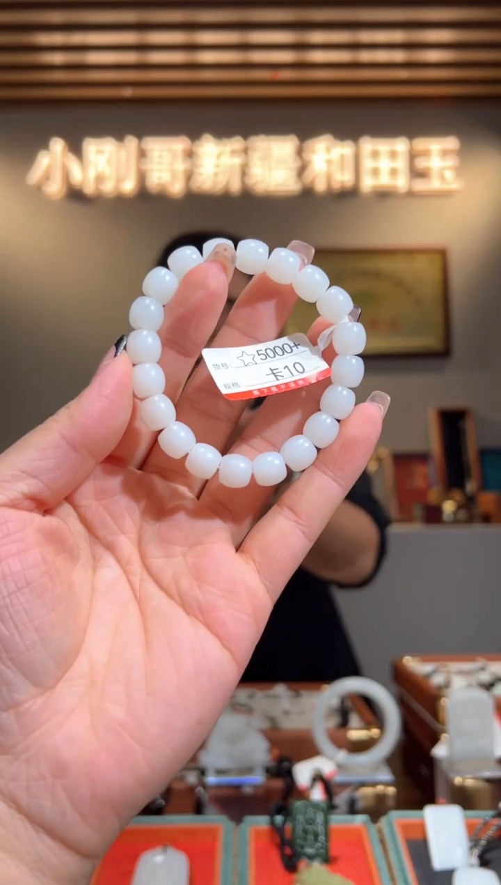 未镶嵌手串和田玉10